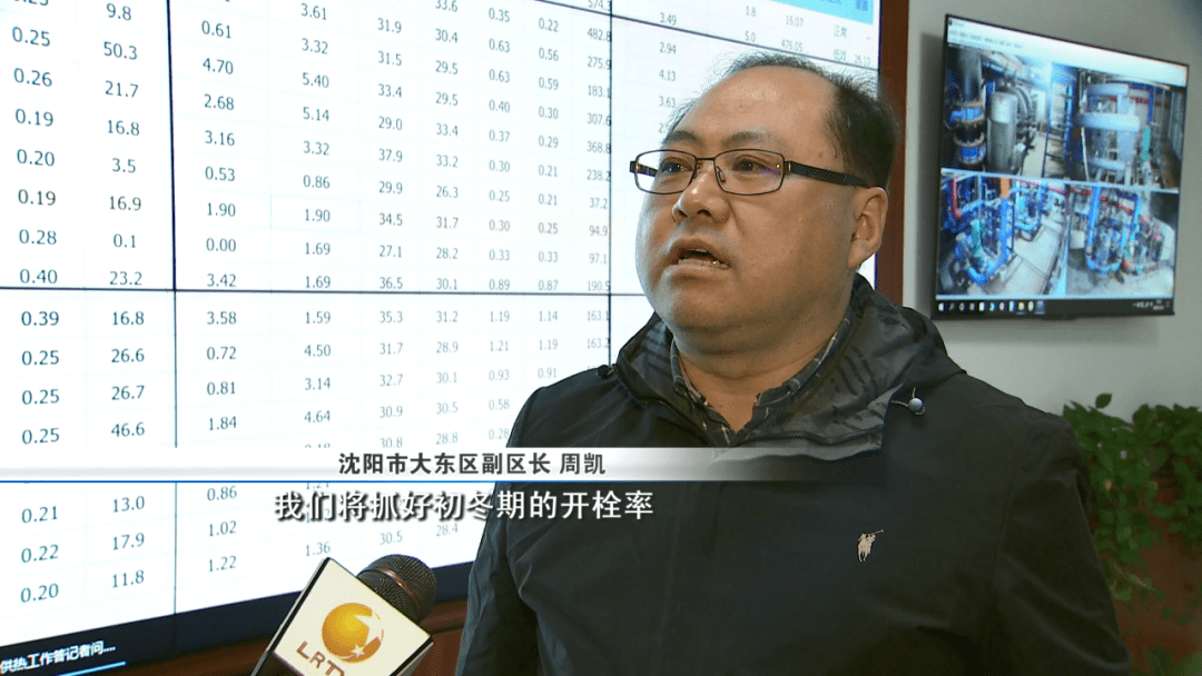 沈阳市大东区副区长 周凯:"运行管理,我们将抓好初冬期的开栓率,解决