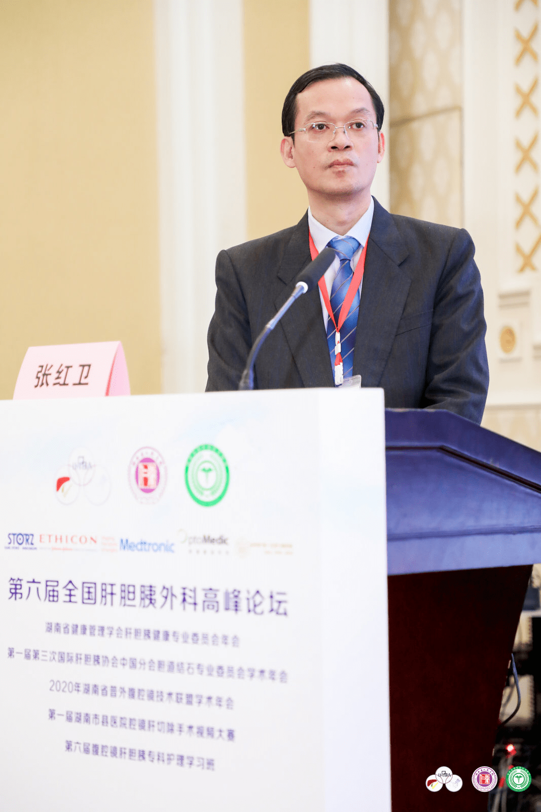 中山大学孙逸仙纪念医院张红卫教授--《腹腔镜循扩张胆管-肝切除术