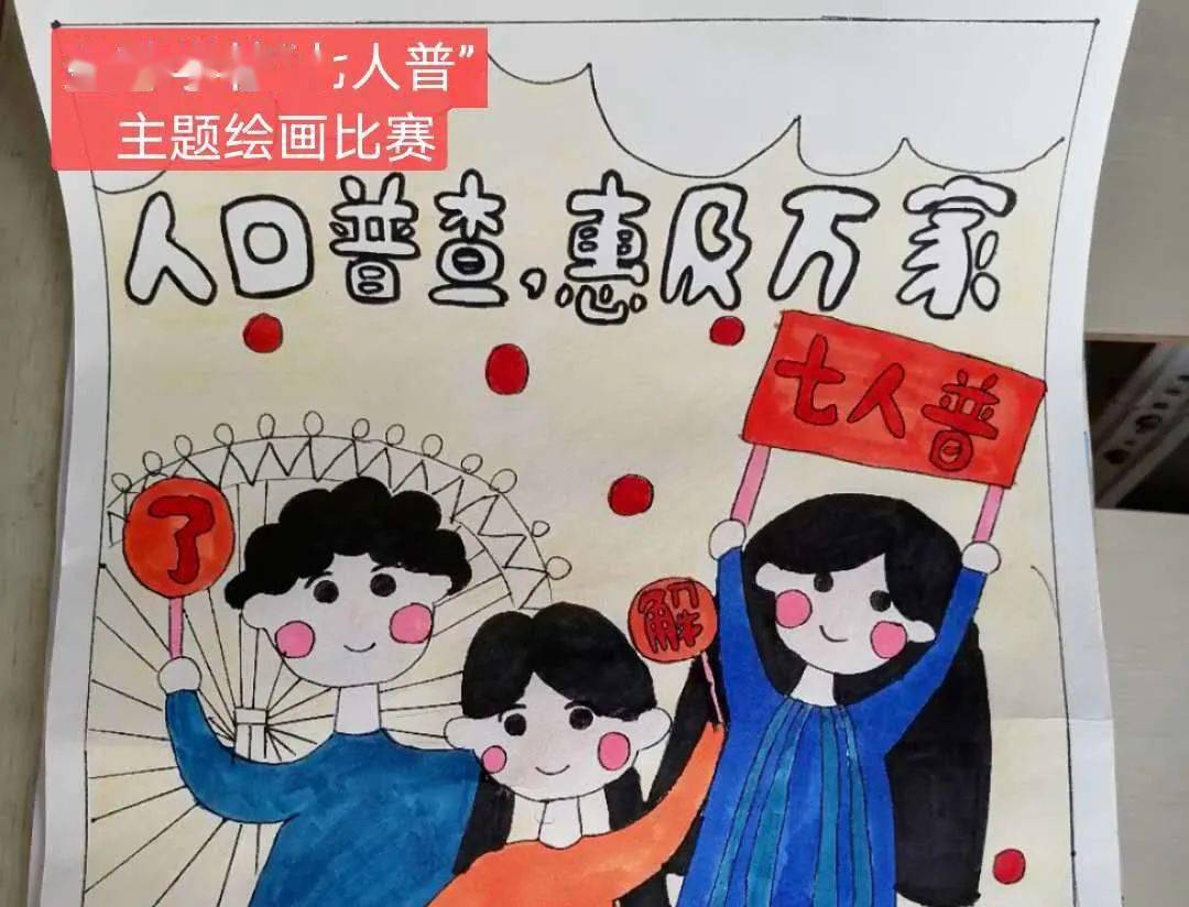 【新闻】人普宣传进校园 大手小手齐动员