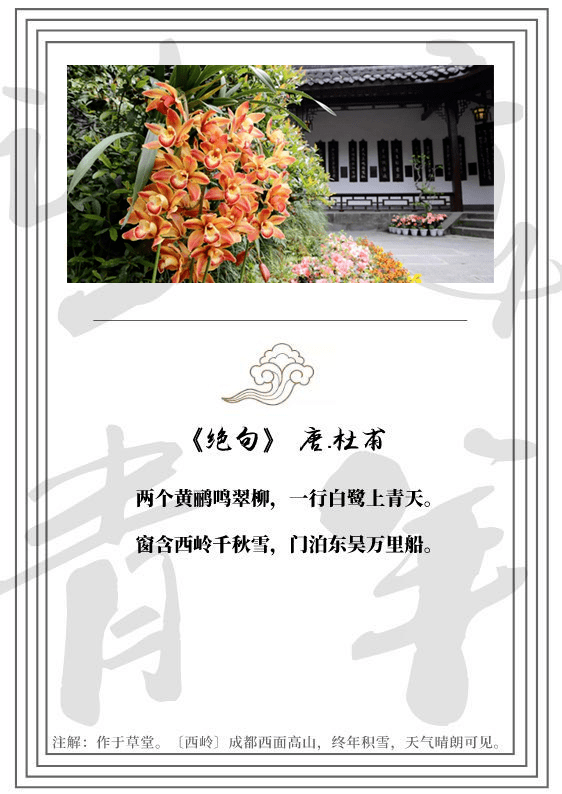 《父亲写的散文诗》词作者董玉方说"成都有一种让人想要留下来的魔力