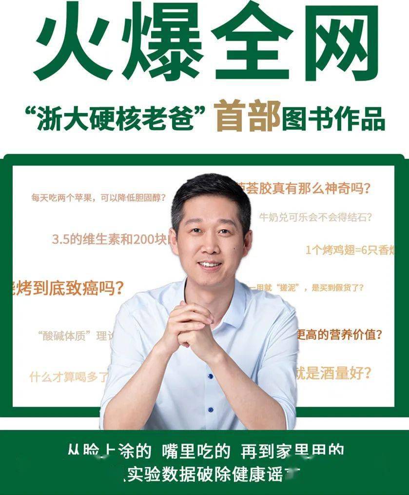 老爸评测你的健康呵护指南