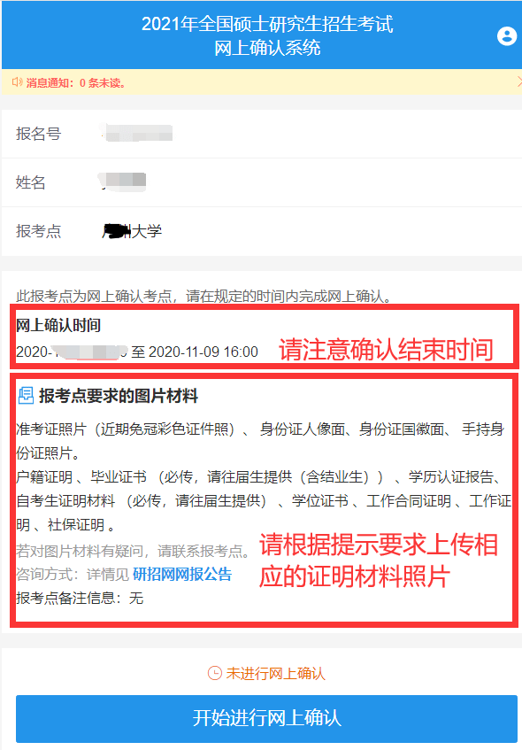 研究生考试现场审核是什么