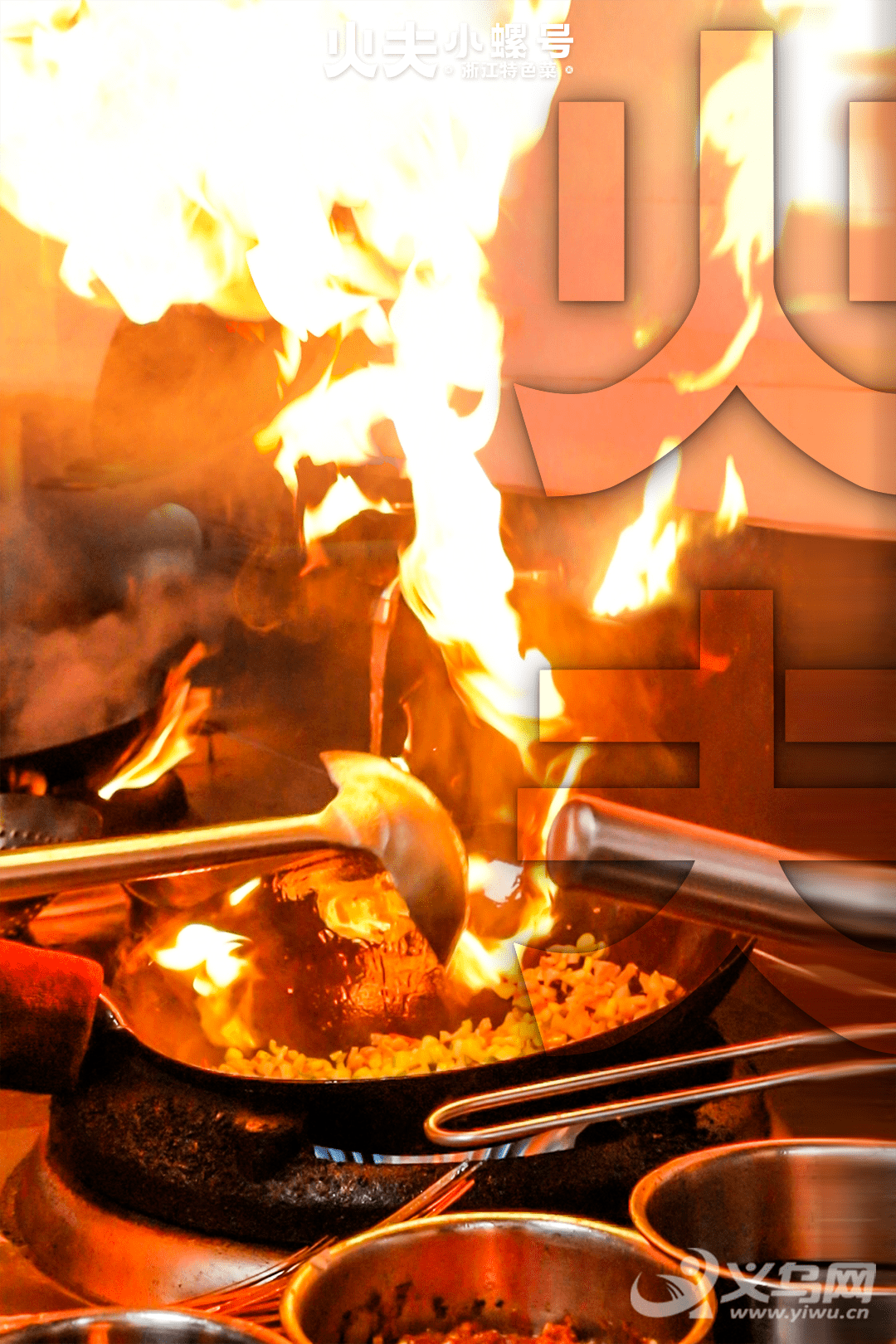 义乌这家店才开分店仅用15天就登榜第一