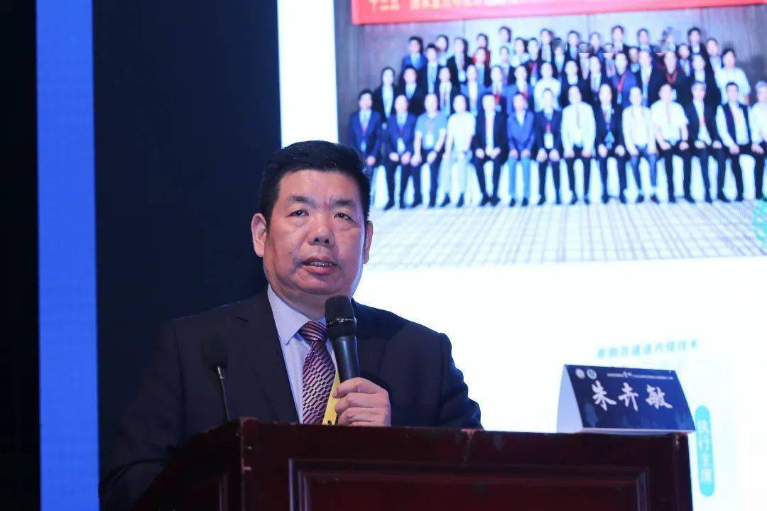 高延征教授致开幕辞