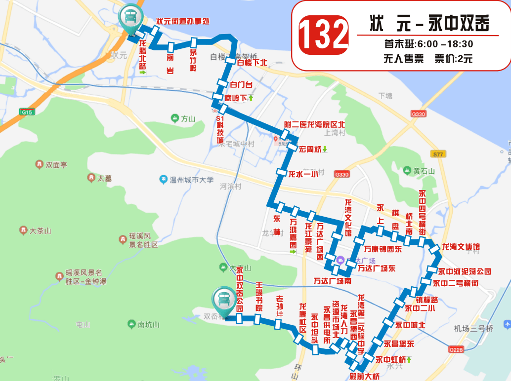 49路,132路公交线路有调整