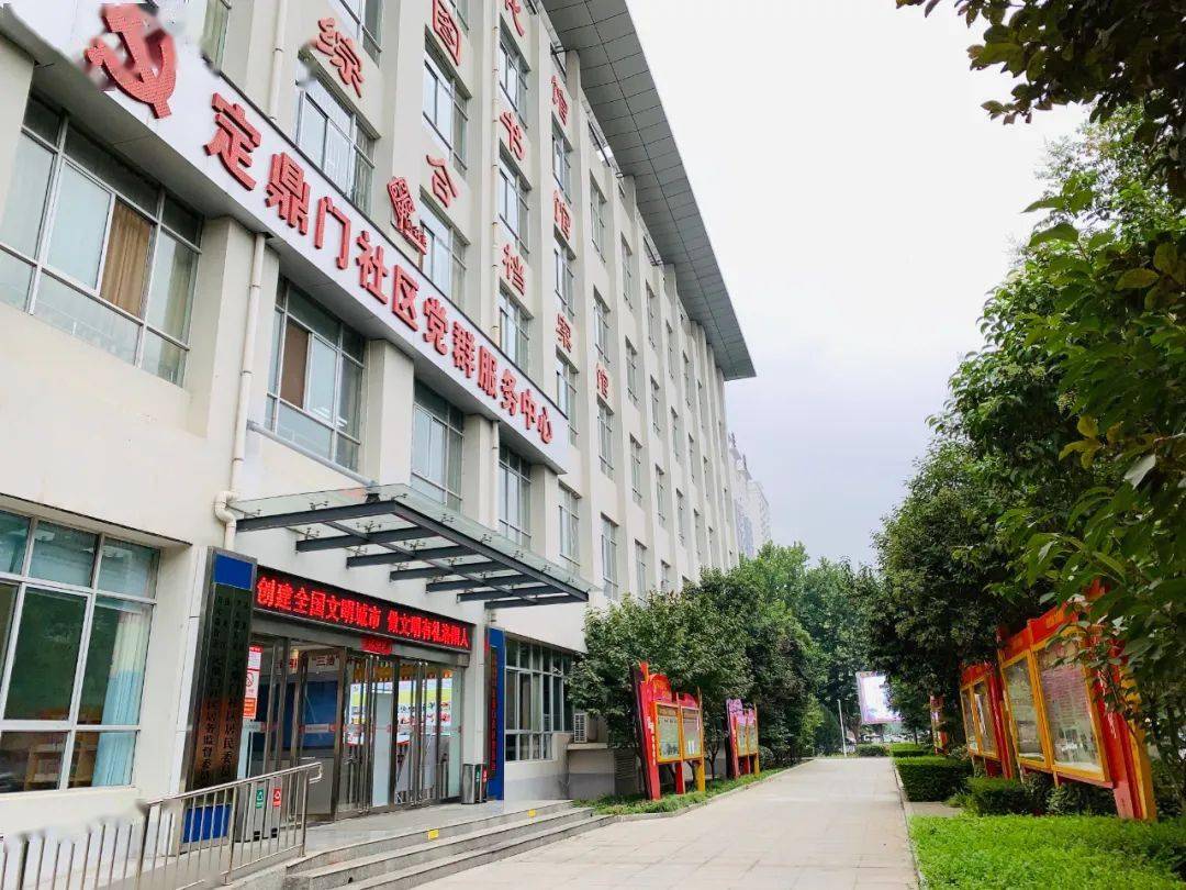 路街道定鼎门社区"零点学堂"2020年全国"终身学习品牌项目"这些国家级