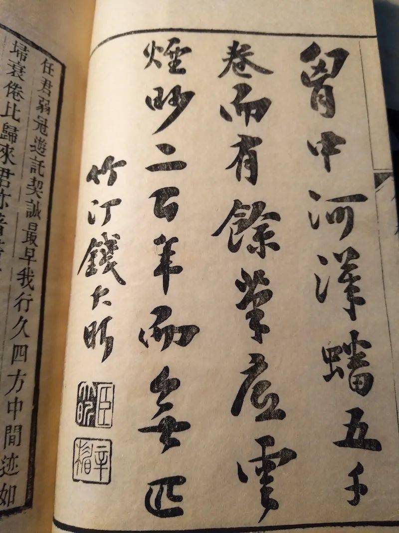 周运《曹学士遗集》及钱大昕未刊跋语