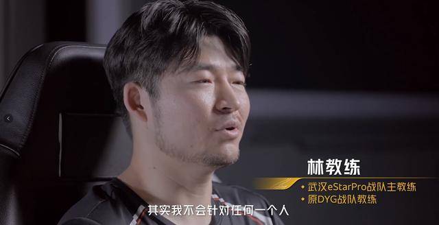 官方采访林教练再爆金句只针对fmvp选手不为队伍考虑