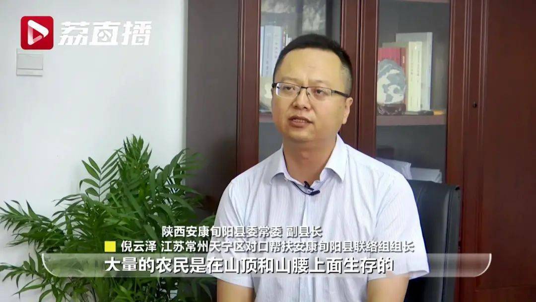 苏陕协作小康路上无问西东大山里的距离相对论