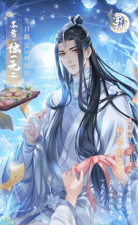 《掌门太忙》苏慈独一无二限定卡牌详解