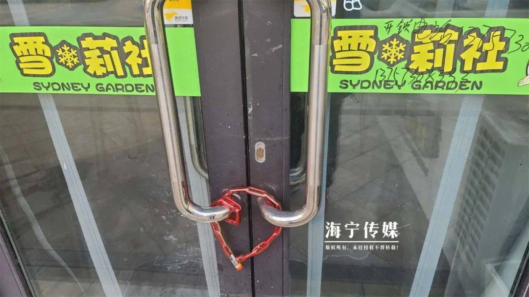 海宁一超市大门上锁!关门了?很多人充了钱,老板刚刚回应