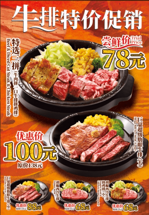 自11/1开始胡椒厨房推出"感恩特惠季"菜单菜单内所有主食均包含一份"