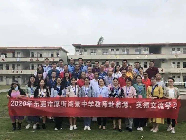 七,丹桂飘香的日子,遇见最好学的你—东莞市厚街湖景中学第30,31