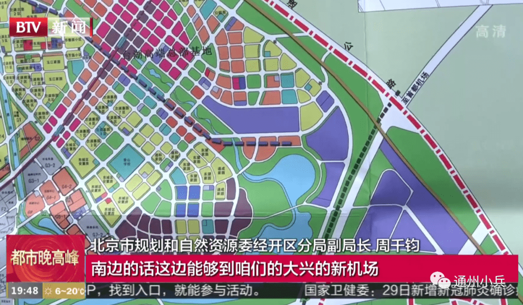 "我们按照功能性在对亦庄东站周边进行分区,会有像涵盖学校,医院的