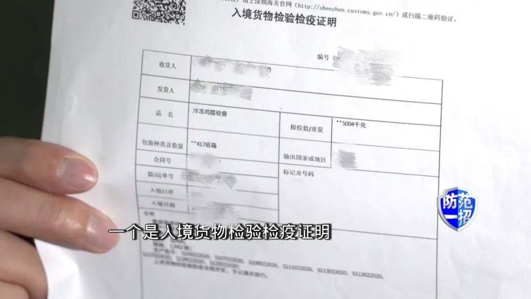 关注想知道买的是不是走私冻肉民众警方为您支招