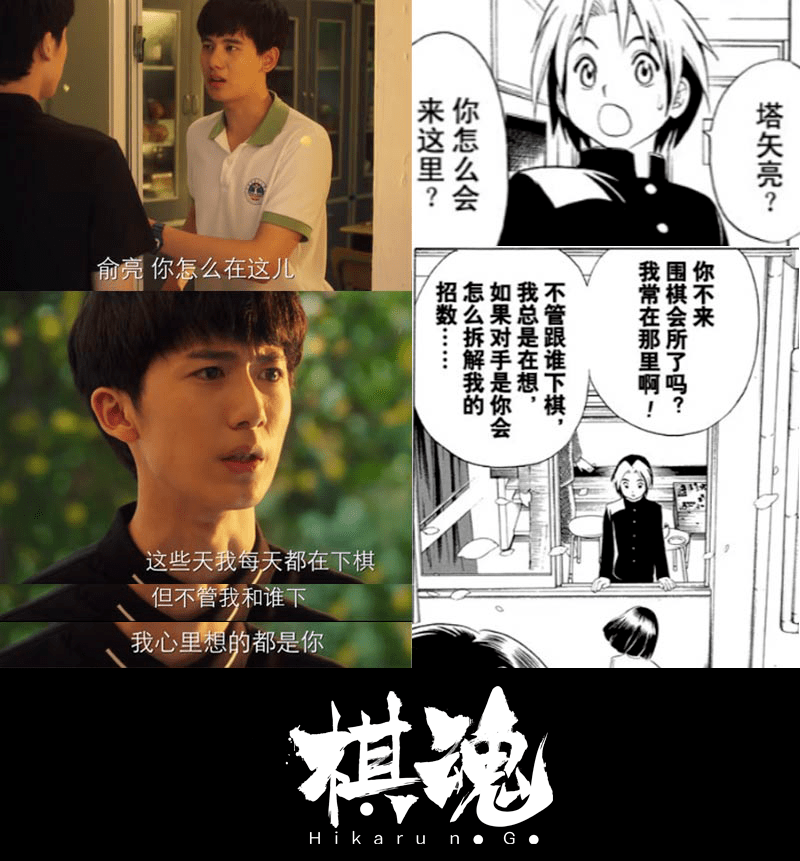 用热爱为围棋竞技写下注脚爱奇艺棋魂给出青春热血题材新标本