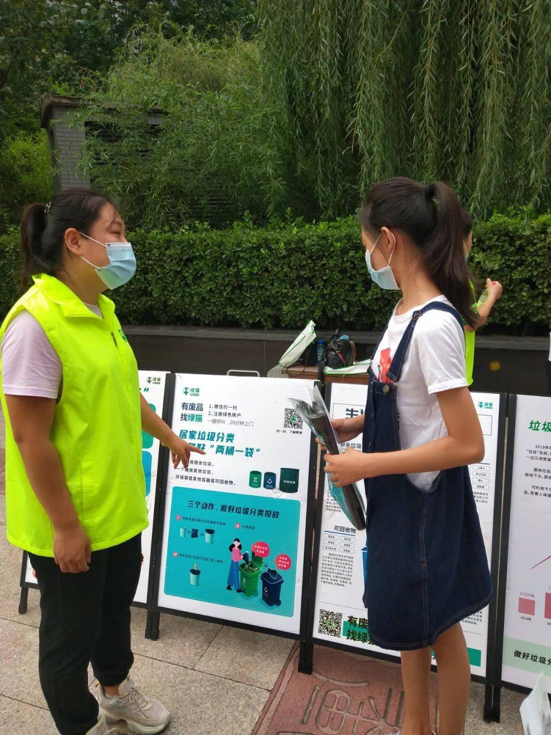 垃圾分类 我们一起来