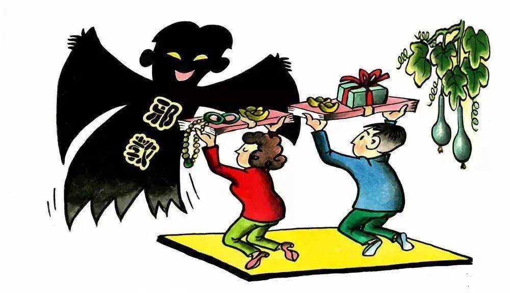 反邪教|崇尚科学,反对邪教