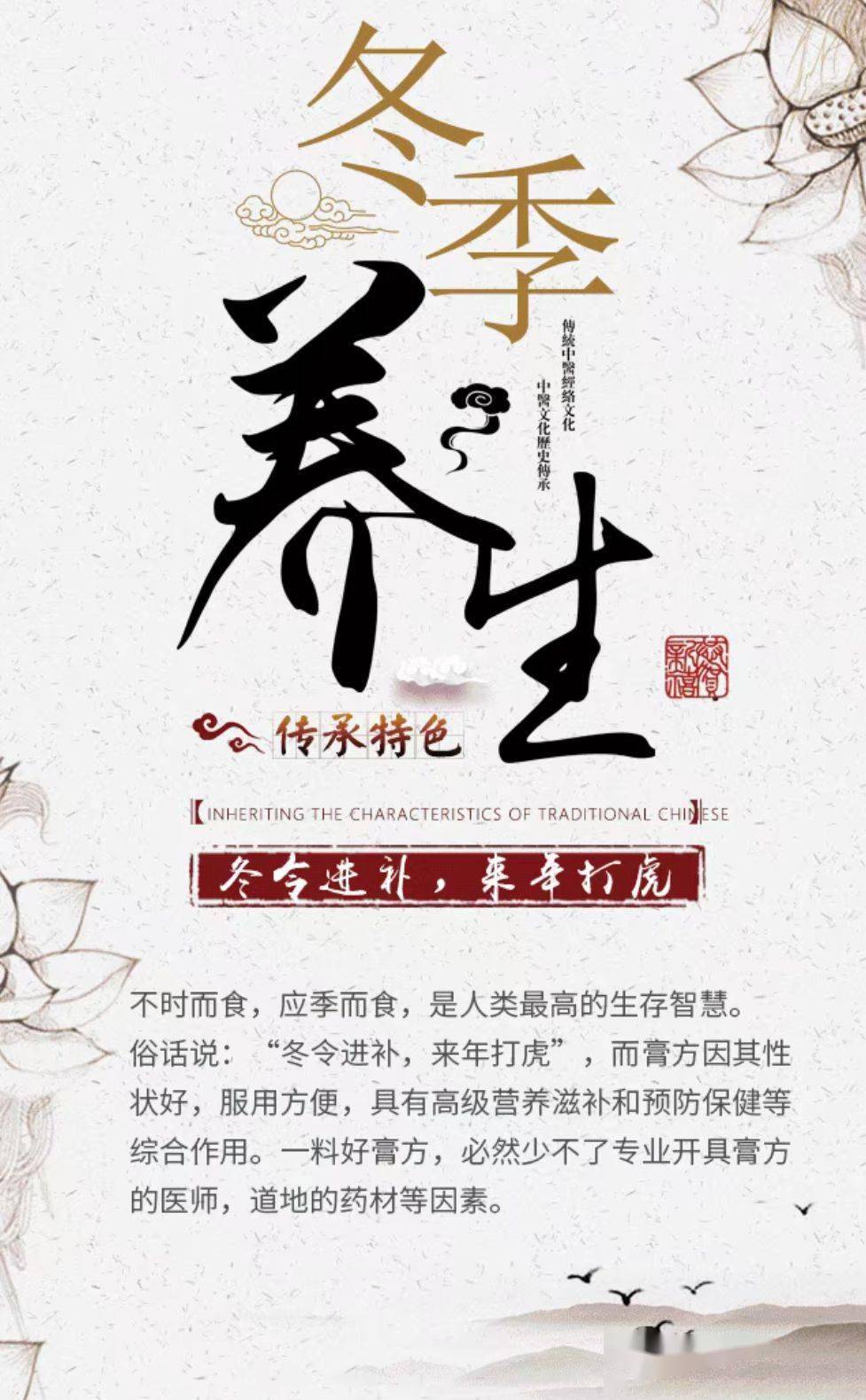 2020年广发银行第三季膏方节正式开启
