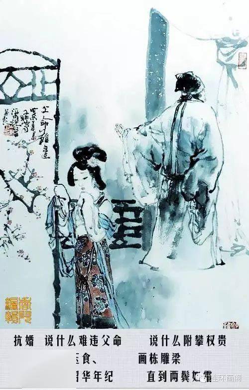 水墨连环画《梁祝》_梁山伯