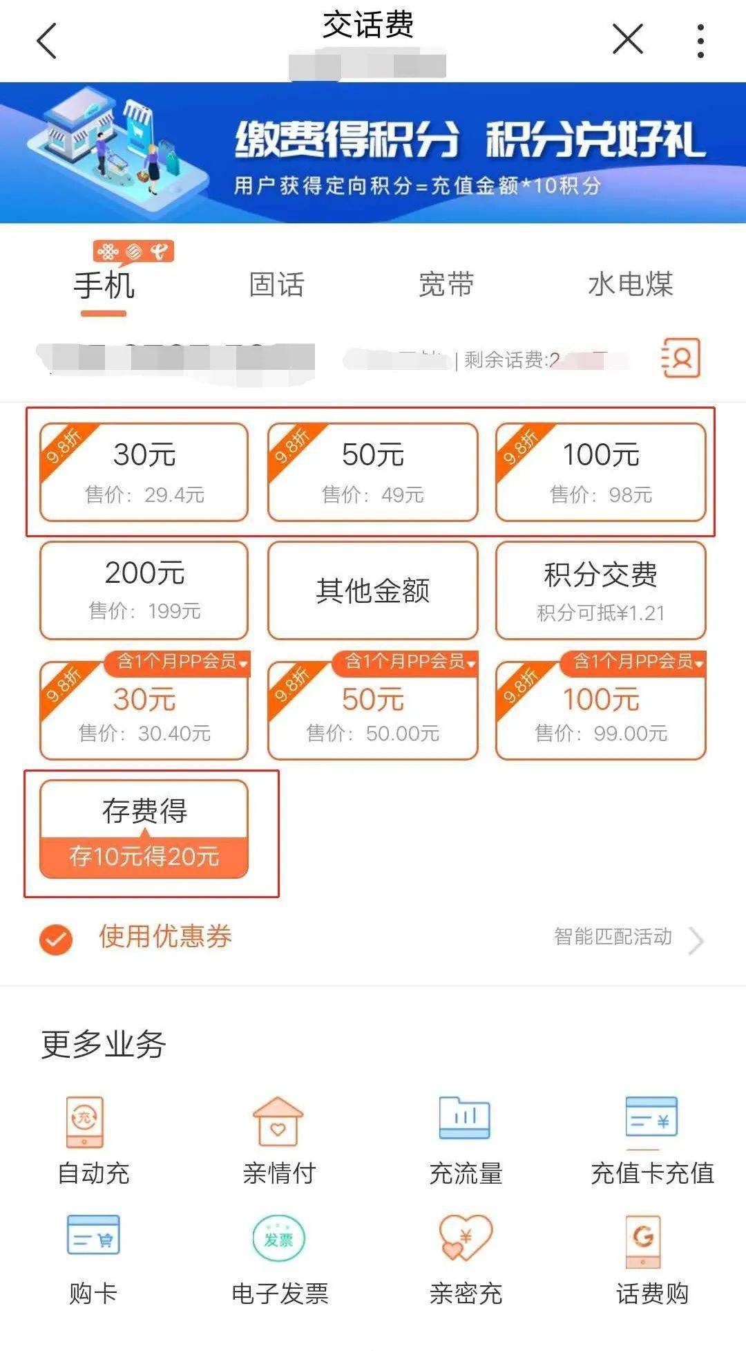 9.8折是多少(98折是多少?)