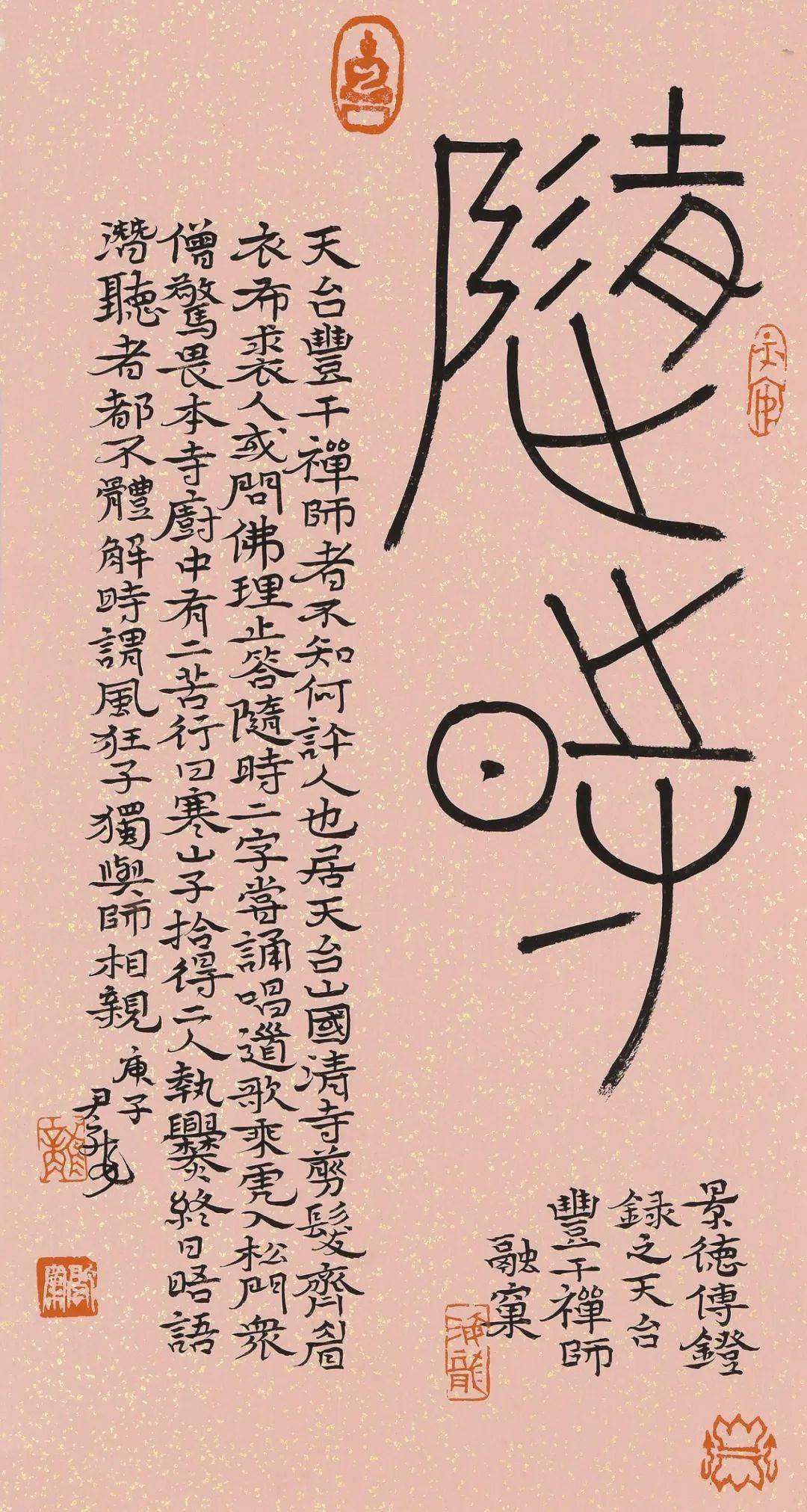 尹海龙|造物雅集