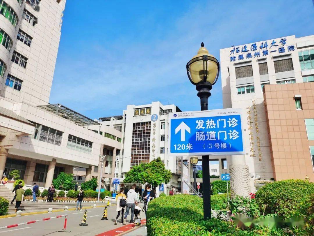 聚焦升级改造泉州市第一医院启用新发热门诊