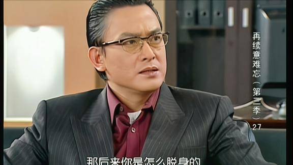 意难忘何佩琪被蔡进炮打了一顿于是找胜天寻求帮助