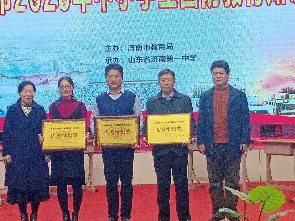 11月4日,济阳十中师生四人,代表济阳区中学组参加了济南市教育局组织