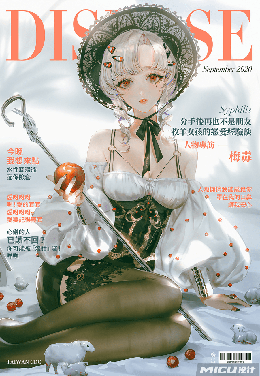 杂志封面把新冠病毒画成妖艳女神网友怒了