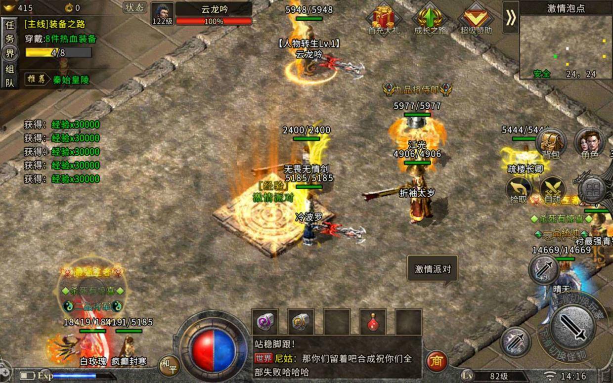 热血传奇怀旧版里面的搬砖适不适合散人