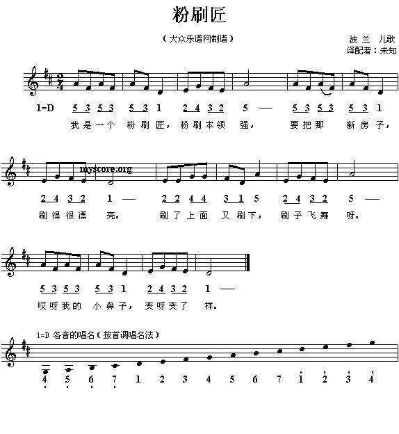 幼儿歌曲王老先生简谱图片