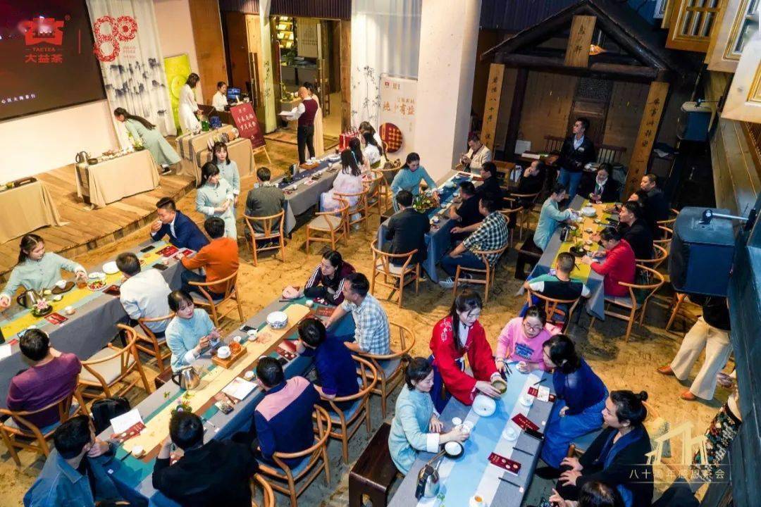 天涯益友举茶共祝大益80华诞携手奋进开启新征程