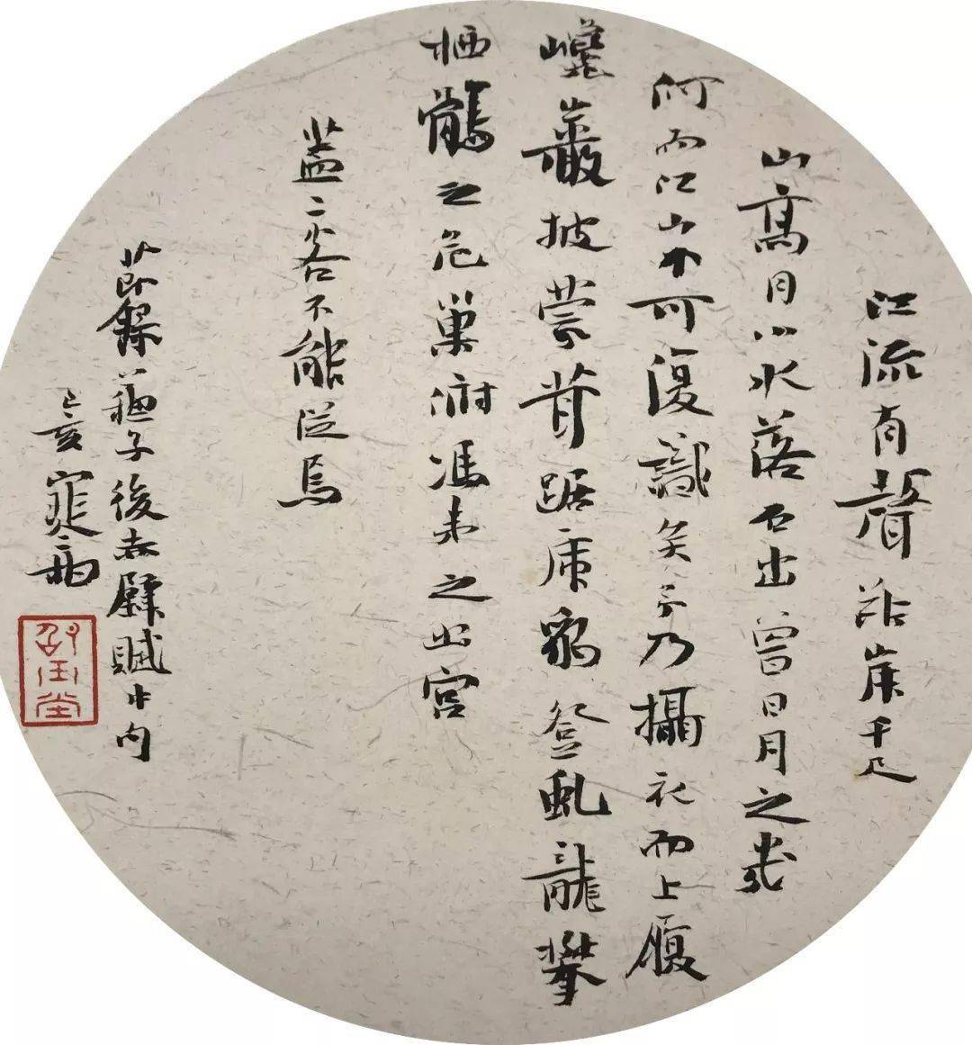 崔寒柏临《争座位帖》:生气时才能写出好字!