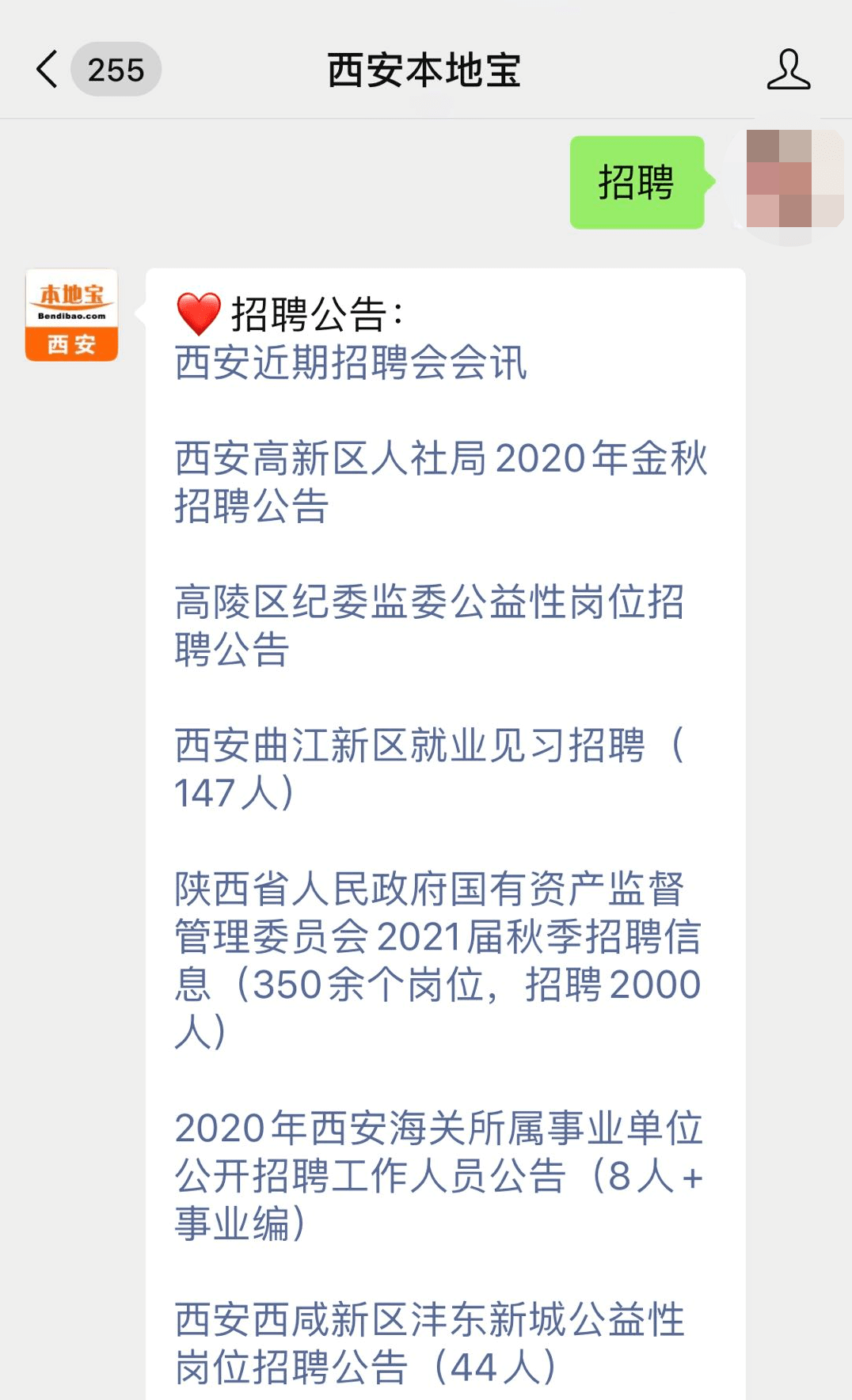 2,离校2年内未就业大学生(2019届,2020届)02西安曲江新区人才交流中心