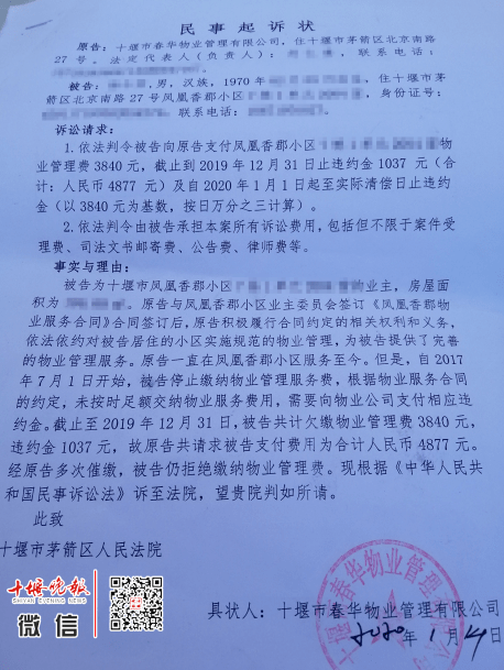 上海法院传单图片