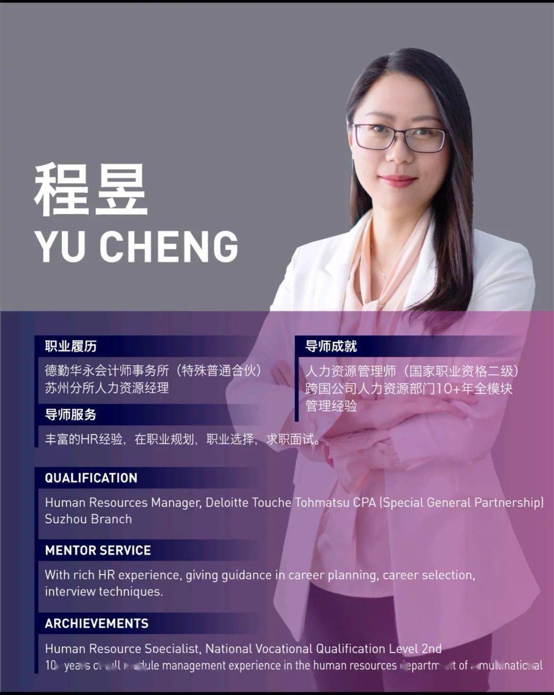 师生互选导师海报风采展四