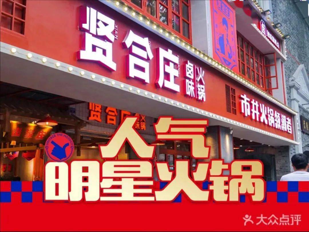 贤合庄大连开发区万达店招聘前厅主管收银员迎宾员传菜员服务员卤菜兑