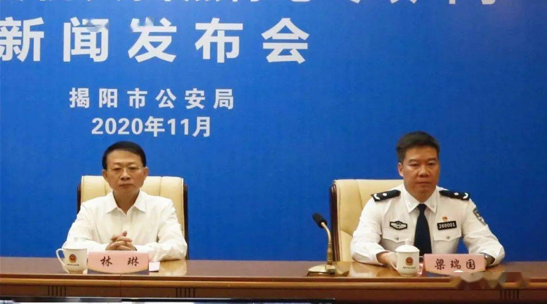 新闻发布会 全国扫黑办第19特派督导组组长林琳(下图左),揭阳市副市长