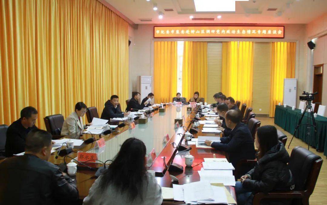 蔡光辉到钟山区调研党内政治生态情况