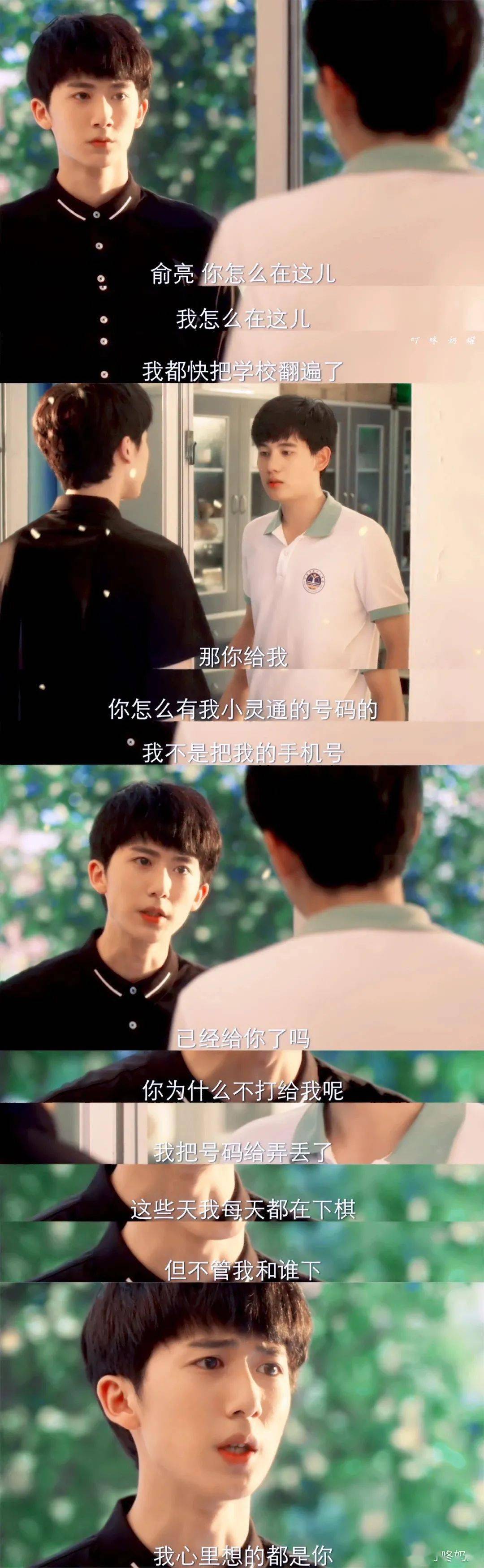 梦想这个老掉牙的词,放到青春剧里就是能发光!_俞亮