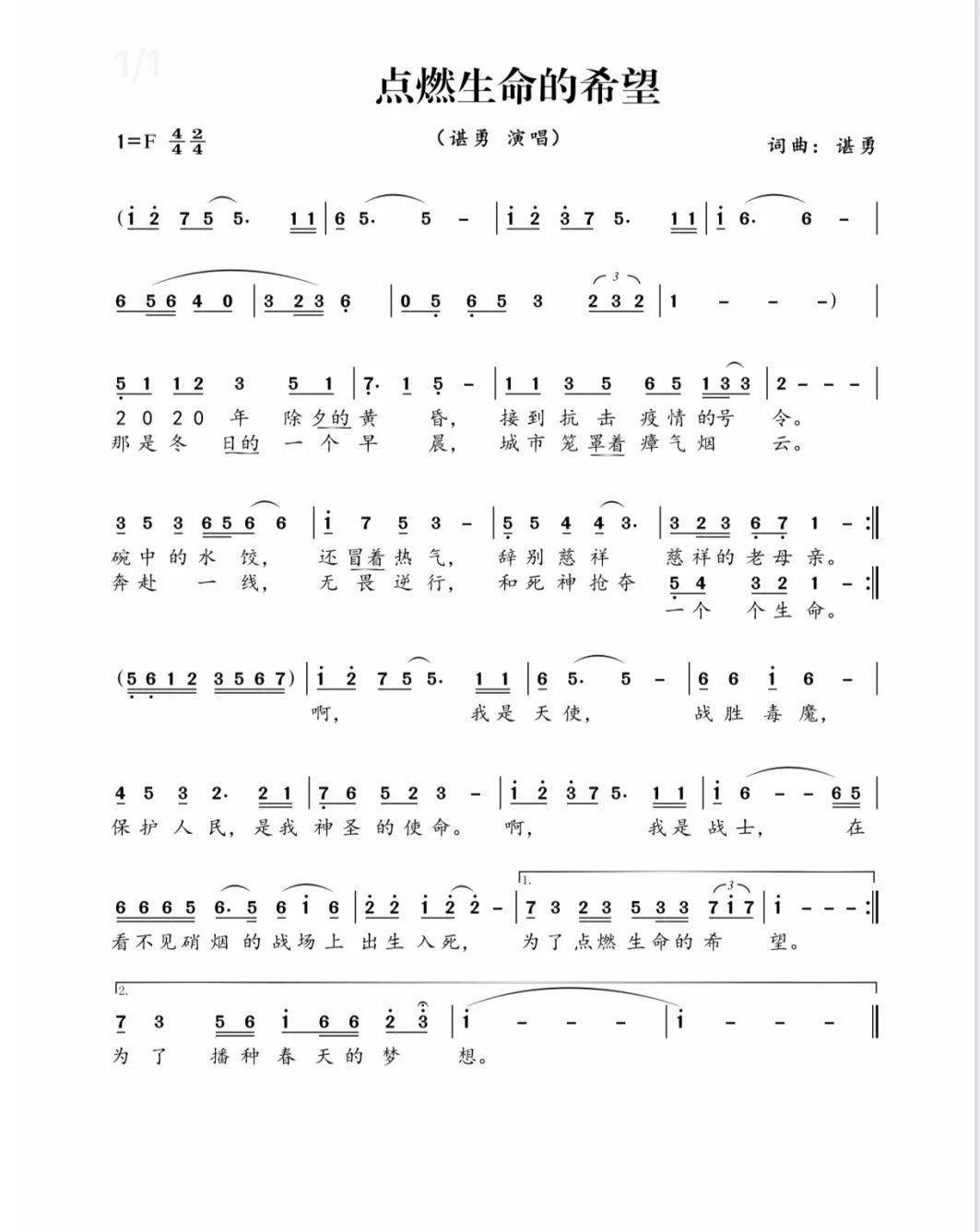 声援抗疫这场汇聚声乐演唱童谣诗朗诵的艺术盛宴即将上演