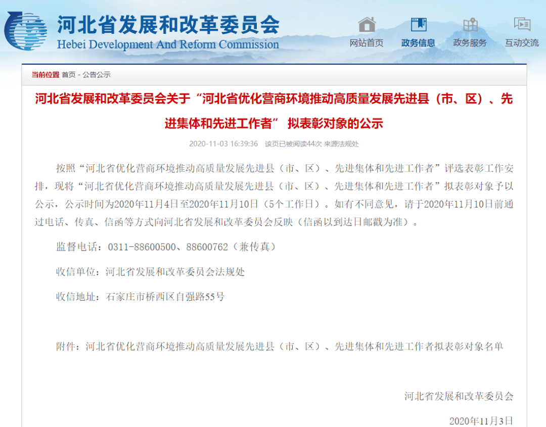 最新公示唐山这些单位和个人将获全省先进