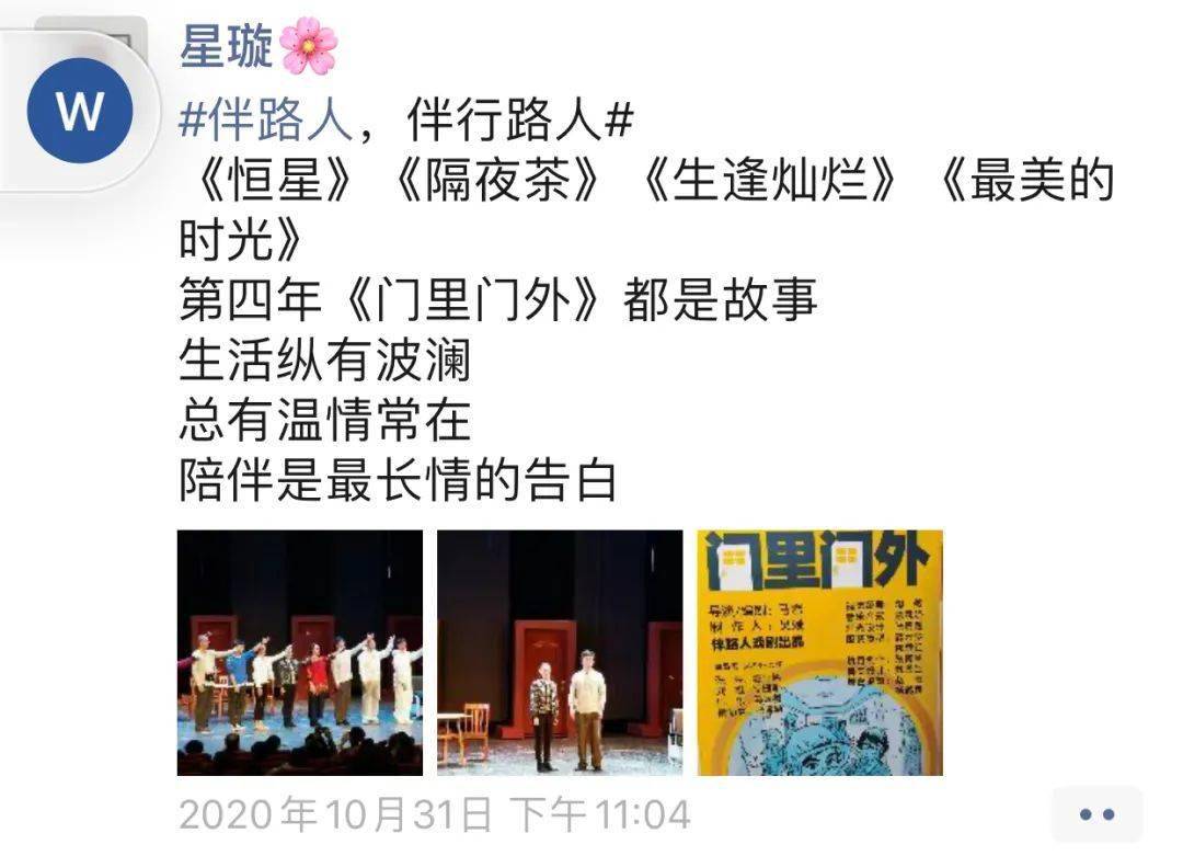2020东城原创剧目《门里门外》 ——喜剧,是真情流露的交响_故事