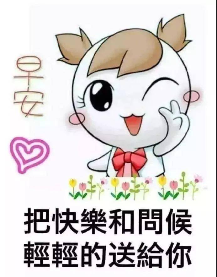 周五漂亮的早上好问候动态图带字秋季早安问候祝福语