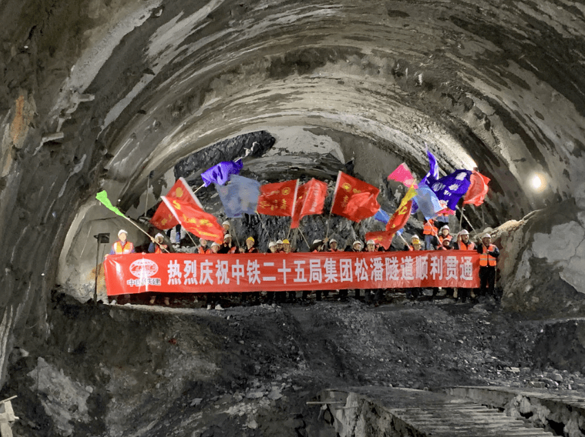 历时3000天 成兰铁路松潘隧道贯通