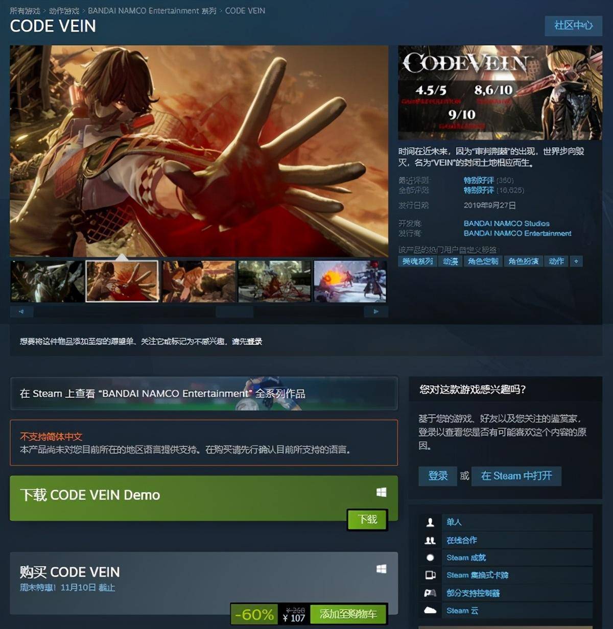 我的朋友佩德罗噬血代码steam特惠