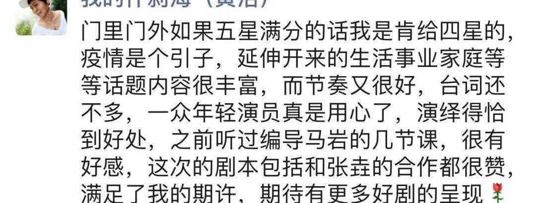 2020东城原创剧目《门里门外》 ——喜剧,是真情流露的交响_故事