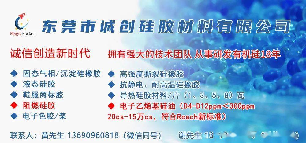 排队涨价!硅酮胶10%涨幅!(附主力企业最新107胶,硅油参考价)