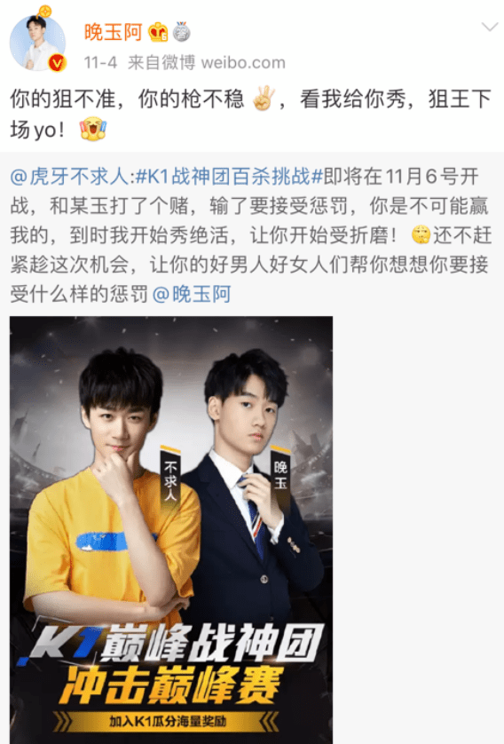 不求人与晚玉"反目",不求人:是我不求人不够狠,还是你晚玉太皮了?